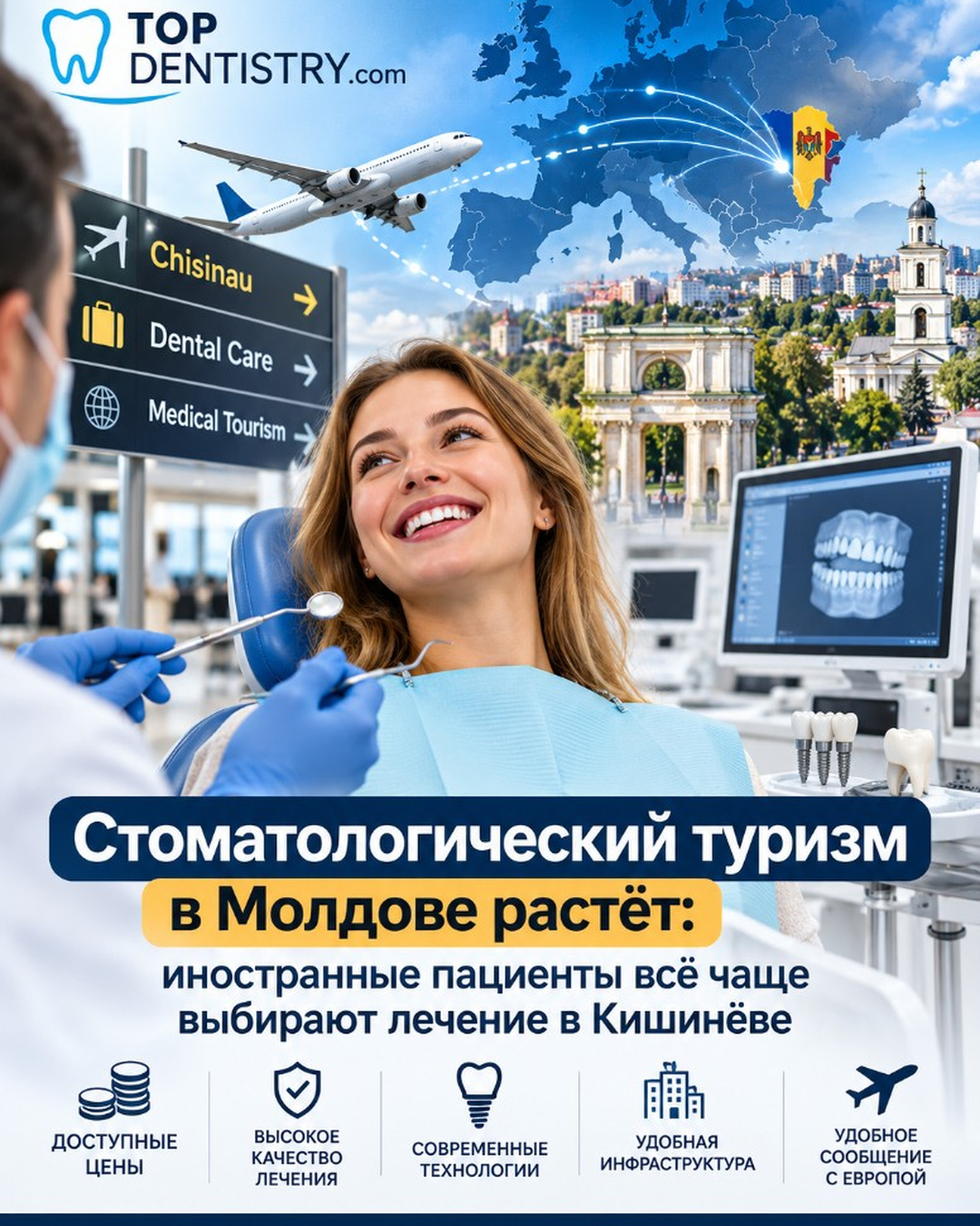 Стоматологический туризм в Молдове: иностранные пациенты выбирают лечение в Кишинёве